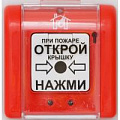 Извещатель ручной